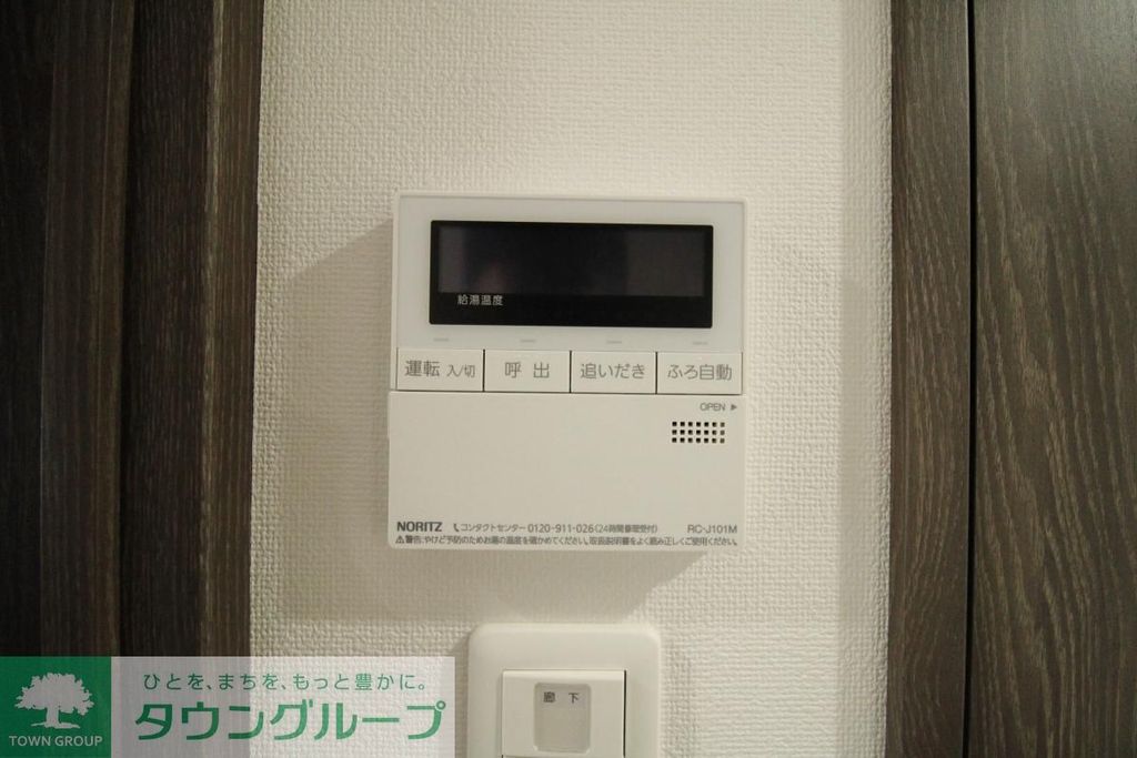 その他設備　設備