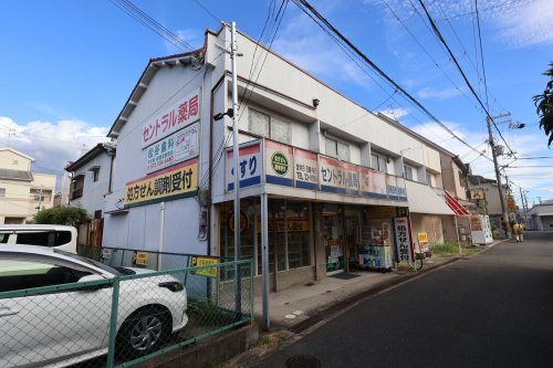 ドラックストア　セントラル薬局（ドラッグストア）まで69m