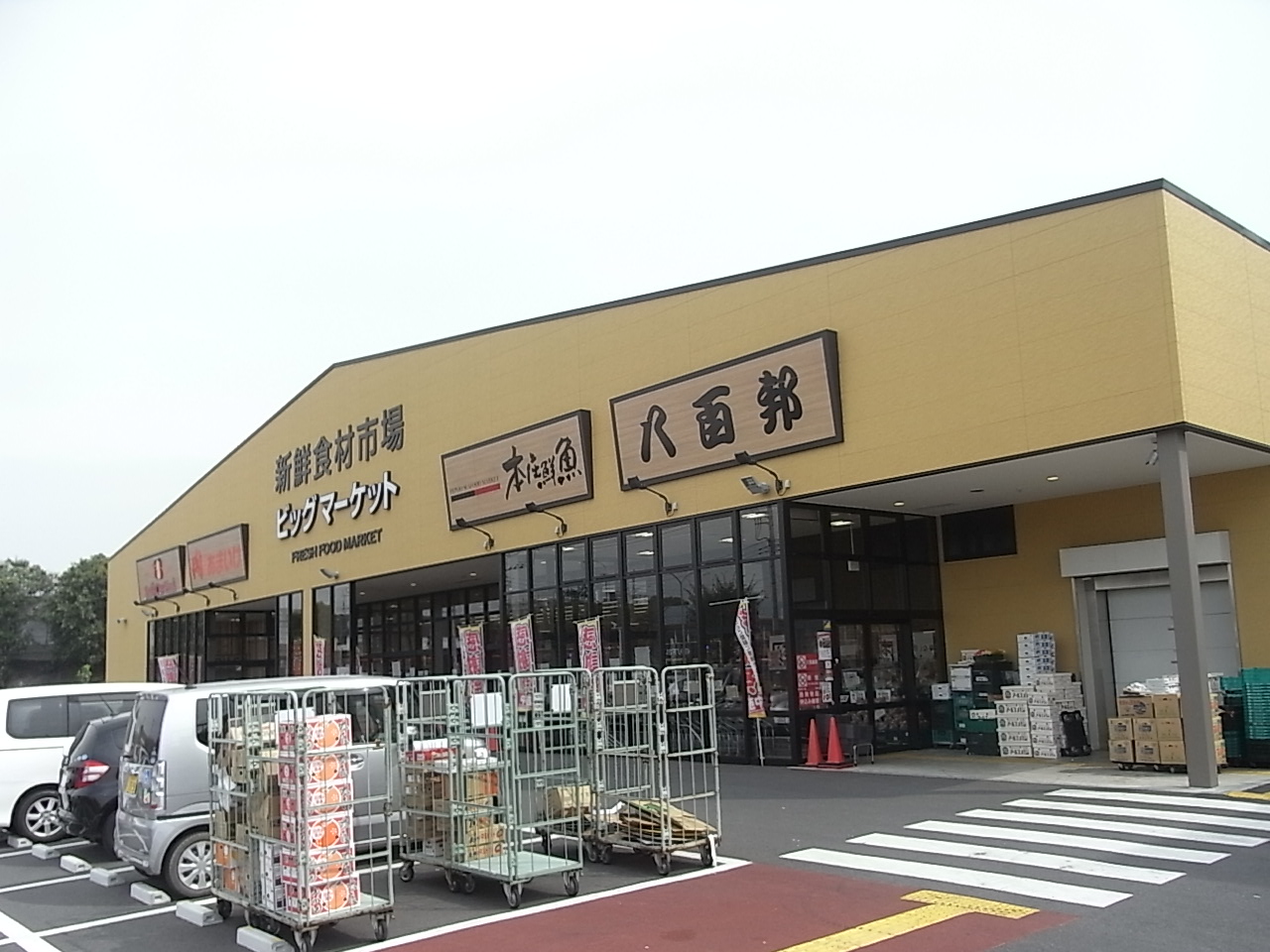 東武東上線 若葉駅 徒歩18分 4階建 築36年の周辺写真