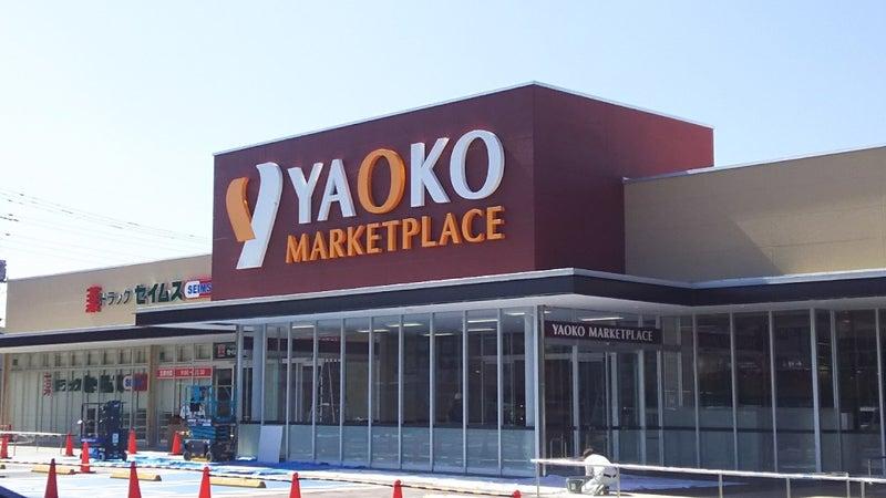 スーパー　ヤオコー北本中央店（スーパー）まで416m