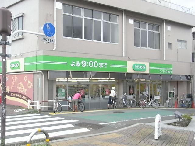 スーパー　コープ（スーパー）まで500m