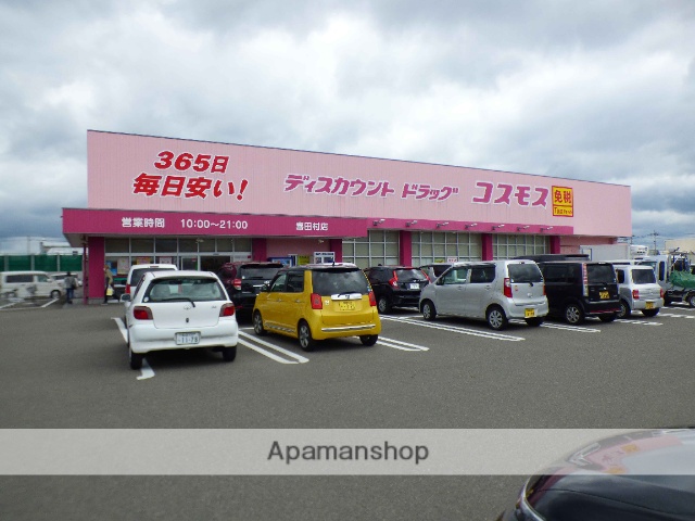 スーパー　コスモス喜田村店（スーパー）まで3403m