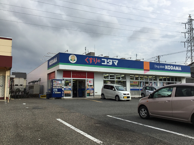ドラックストア　クスリのコダマ南出来島店（ドラッグストア）まで389m