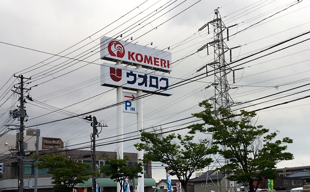 ホームセンター　コメリハード＆グリーン出来島店（ホームセンター）まで735m