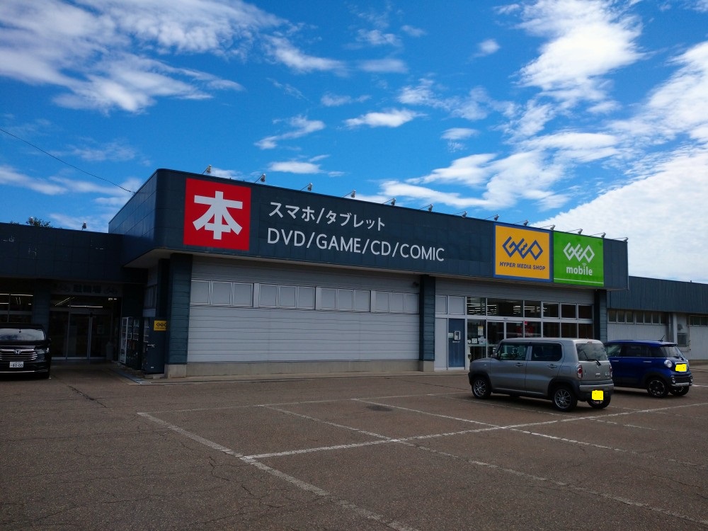 レンタルビデオ　ゲオ上越高田店（レンタルビデオ）まで1371m