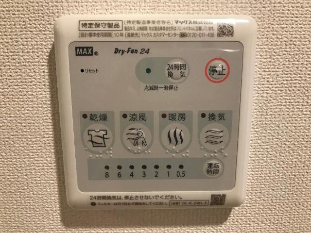 【北九州市戸畑区天籟寺のマンションのその他】