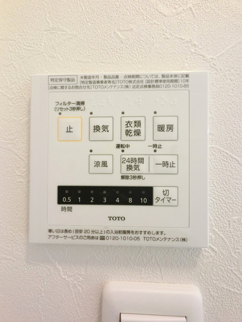 その他設備