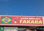 スーパー　アソーゲタカラ太田店（スーパー）まで1670m