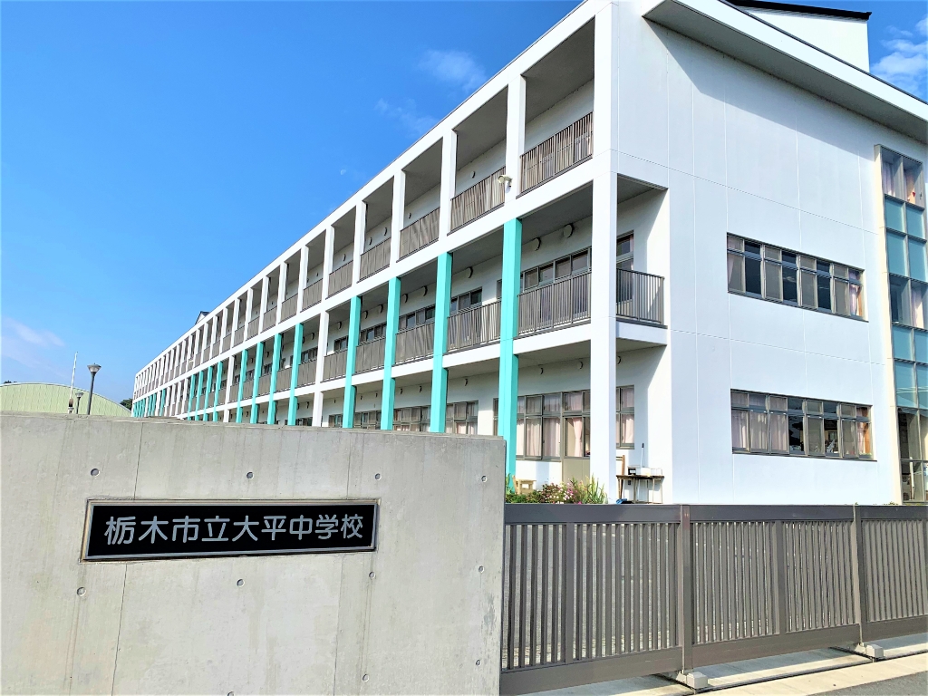 中学校　栃木市立大平中学校（中学校）まで989m