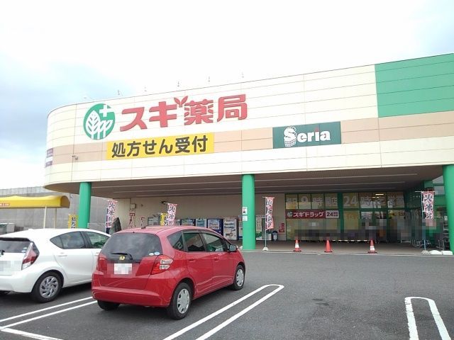 【四日市市尾平町のアパートのドラックストア】