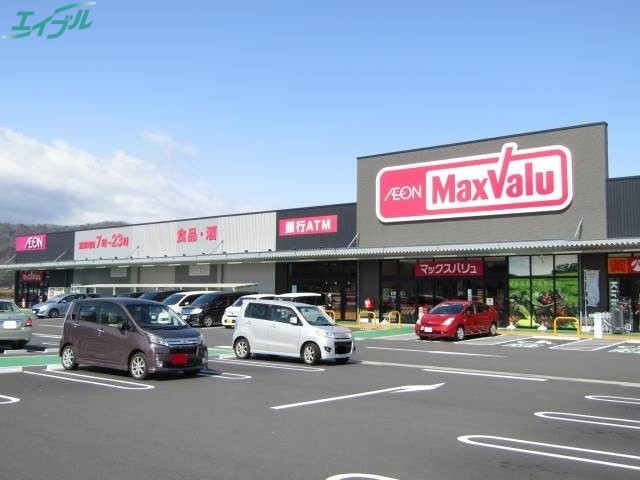 スーパー　マックスバリュ名張西店（スーパー）まで818m