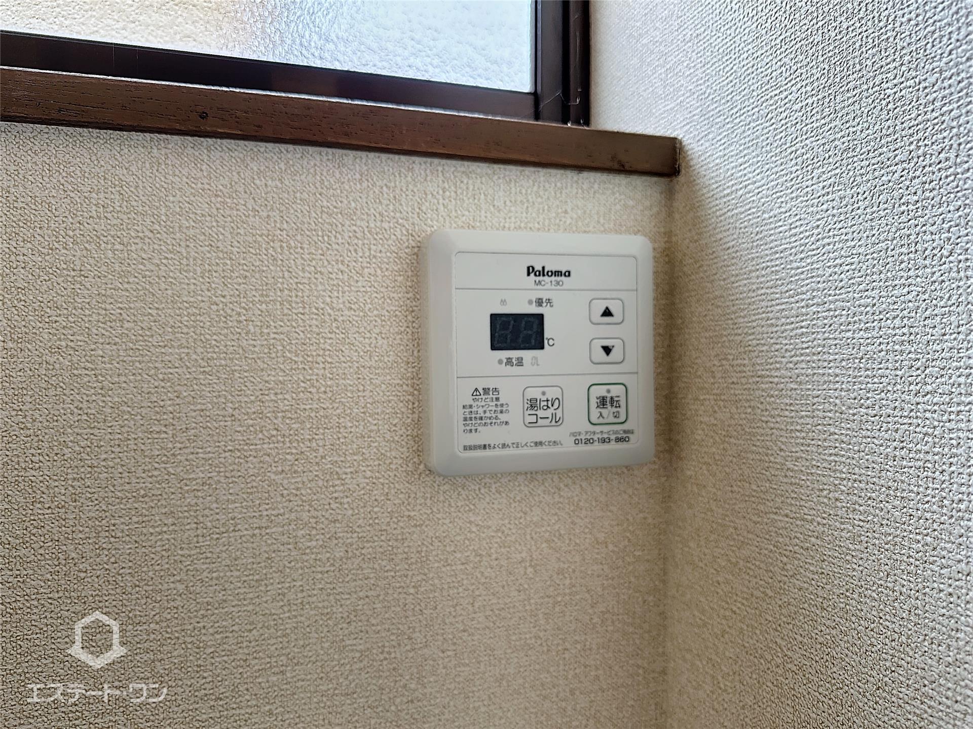 その他設備　給湯リモコン