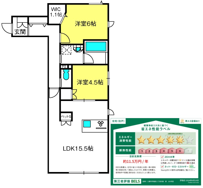 （仮称）三郷市早稲田２丁目メゾンの間取り