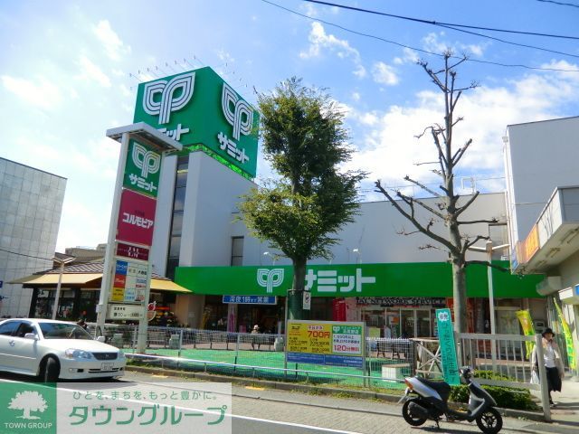 スーパー　サミットストア（スーパー）まで890m