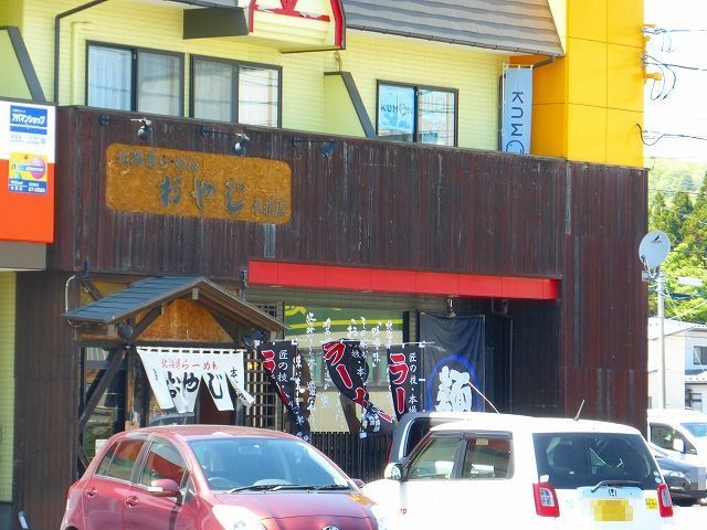 飲食店　ラーメンおやじ（飲食店）まで240m