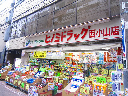 ドラックストア　ヒノミドラッグ西小山店（ドラッグストア）まで582m