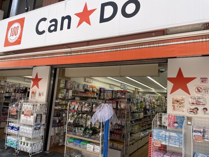 その他　Can Do　駒込店（その他）まで313m