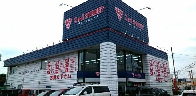 その他　セカンドストリート三河一宮店様（その他）まで120m