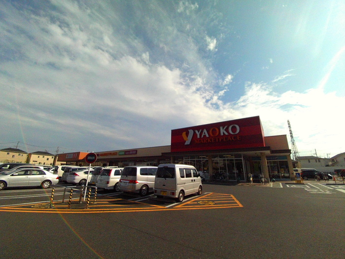 スーパー　ヤオコー（スーパー）まで591m