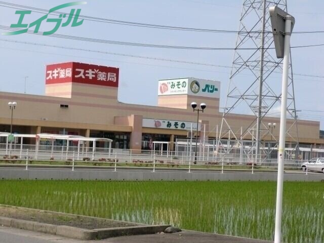 スーパー　生鮮市場ベリーみその店（スーパー）まで447m