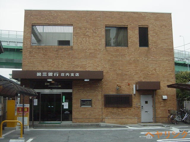 銀行　第三銀行（銀行）まで1300m