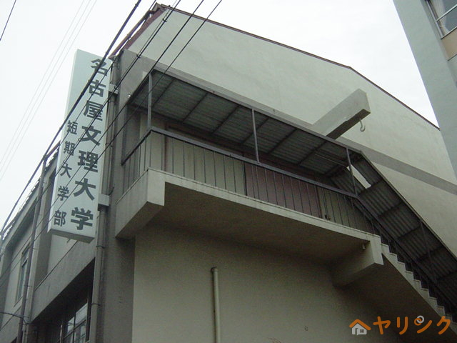 大学・短大　名古屋文理大学（大学・短大）まで500m