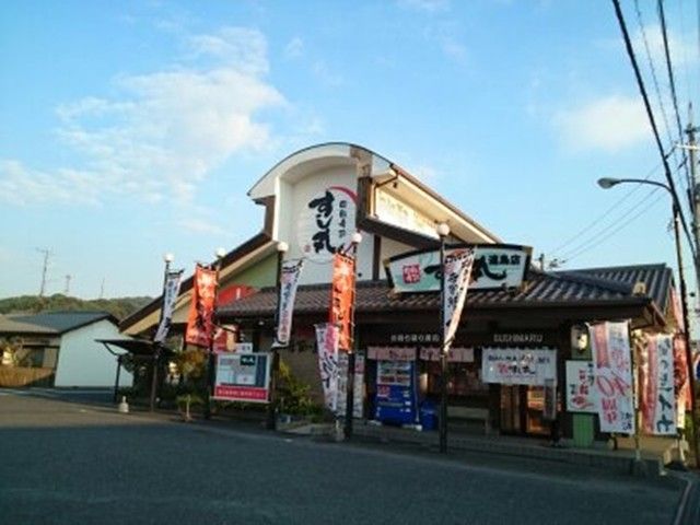 飲食店　すし丸（飲食店）まで400m