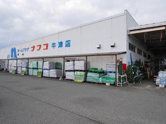 ホームセンター　ナフコ（ホームセンター）まで255m