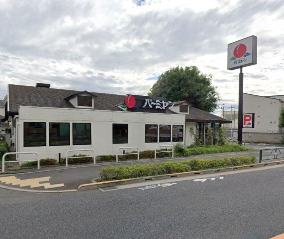 飲食店　バーミヤン狛江店（飲食店）まで1263m