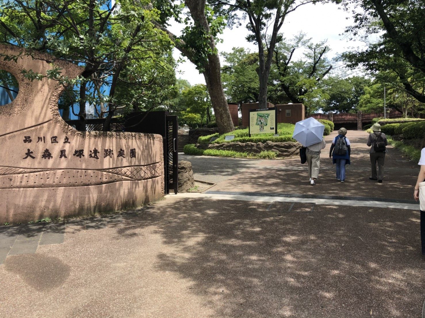 公園　大森貝塚遺跡庭園（公園）まで715m