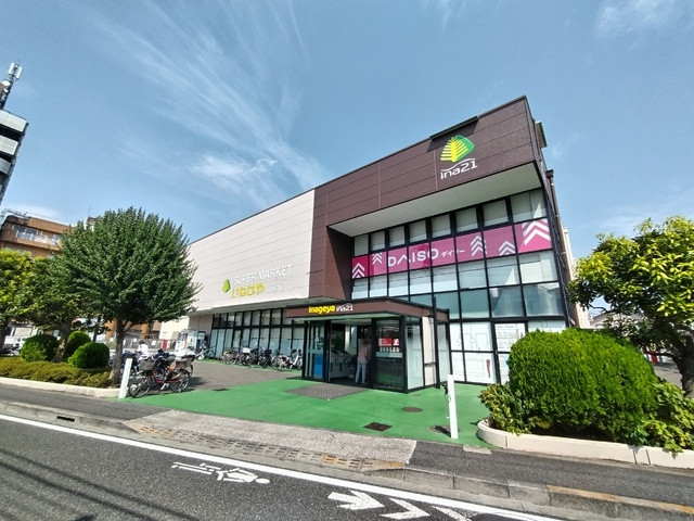 スーパー　いなげやｉｎａ２１昭島中神店（スーパー）まで412m