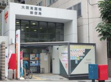 郵便局　大阪高麗橋郵便局（郵便局）まで100m