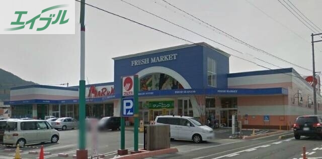 スーパー　山陽マルナカ彦崎店（スーパー）まで1428m