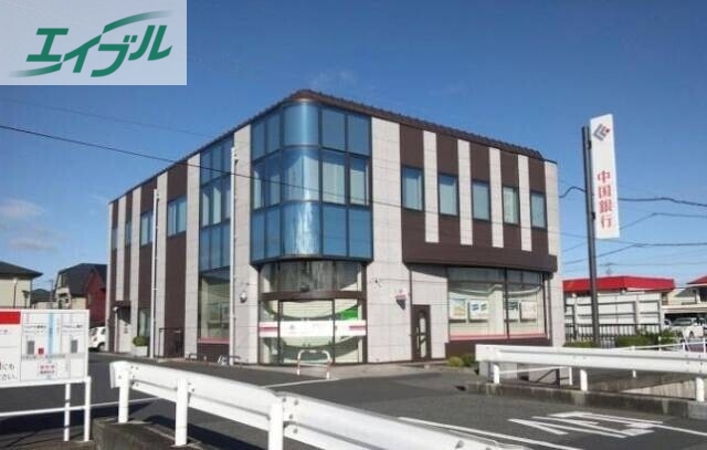 銀行　中国銀行彦崎支店（銀行）まで1400m