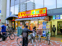 ドラックストア　どらっぐぱぱす 要町駅前店（ドラッグストア）まで435m