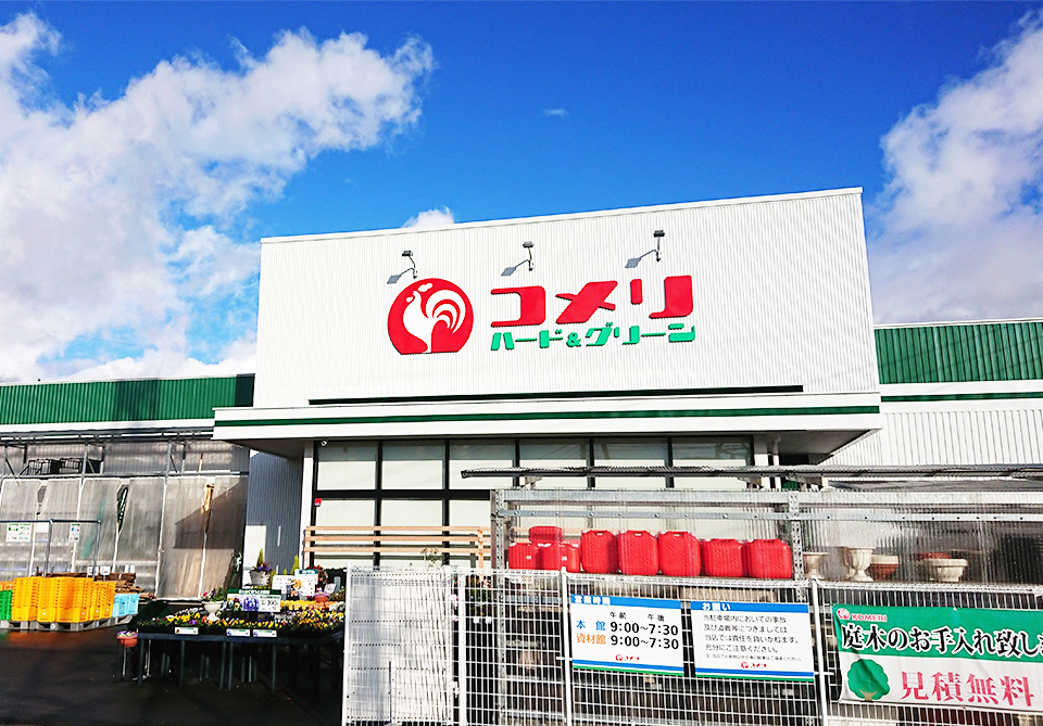 ホームセンター　コメリハード＆グリーン秩父神川店（ホームセンター）まで1084m