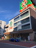 スーパー　ライフ 東日暮里店（スーパー）まで360m
