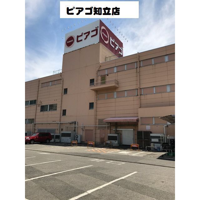 スーパー　ピアゴ知立店（スーパー）まで1100m