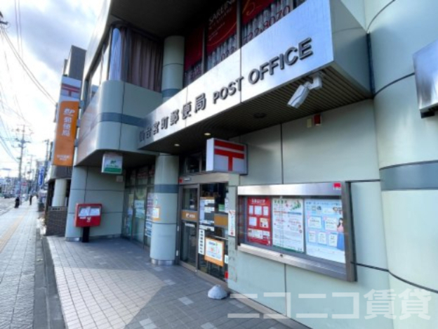 郵便局　仙台宮町郵便局（郵便局）まで461m