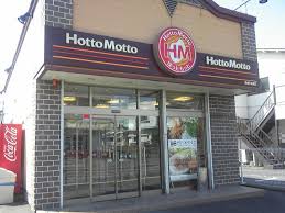 飲食店　ほっともっと沼津下香貫店（飲食店）まで208m