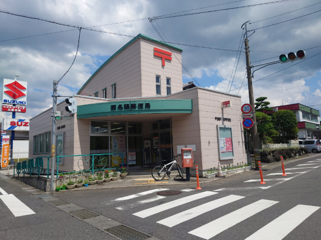 郵便局　西名張郵便局（郵便局）まで370m