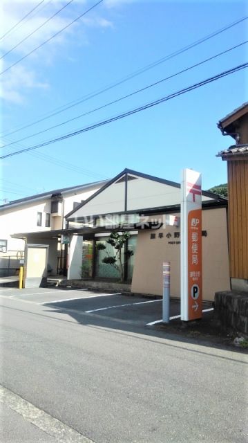 郵便局　諫早小野郵便局（郵便局）まで611m