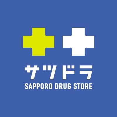 ドラックストア　サツドラ南２２条店（ドラッグストア）まで203m
