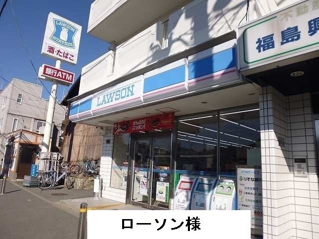 コンビニ　ローソン（コンビニ）まで800m