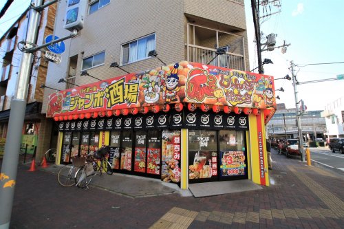 飲食店　ジャンボ酒場門真市駅前店（飲食店）まで468m