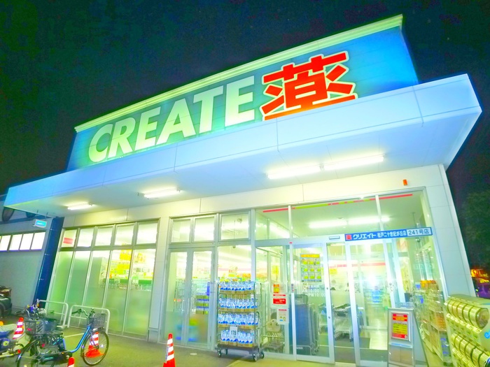 ドラックストア　クリエイト（ドラッグストア）まで424m