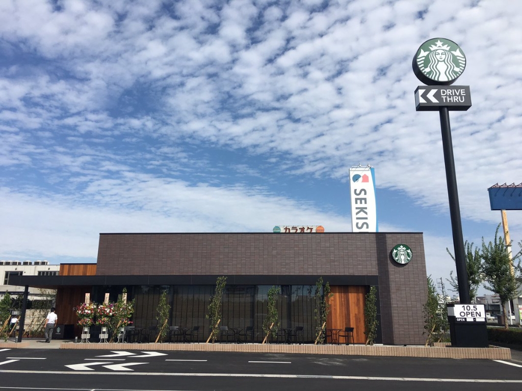 その他　スターバックスコーヒー西矢島店（その他）まで1493m