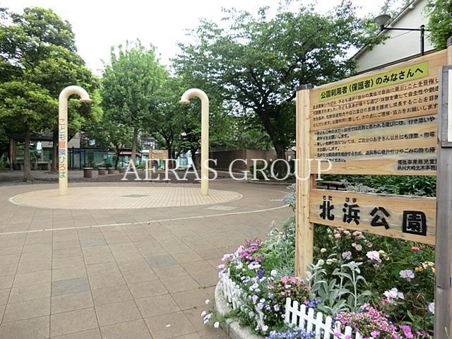 公園　北浜公園（公園）まで153m