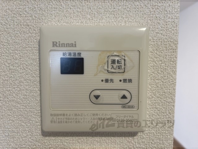 その他設備　給湯器リモコン