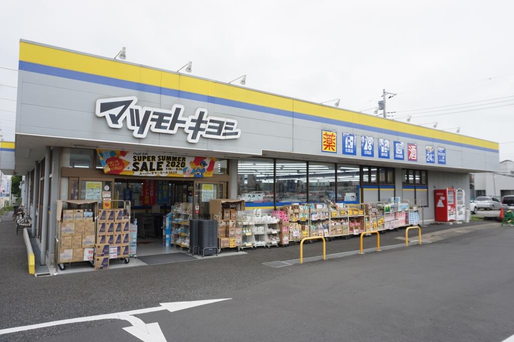 ドラックストア　ドラッグストア マツモトキヨシ 柏加賀店（ドラッグストア）まで223m